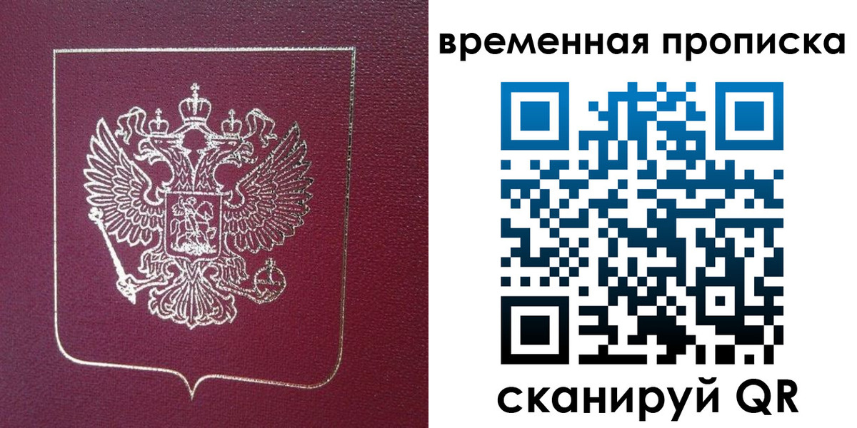 прописка в квартире в Новоалександровске