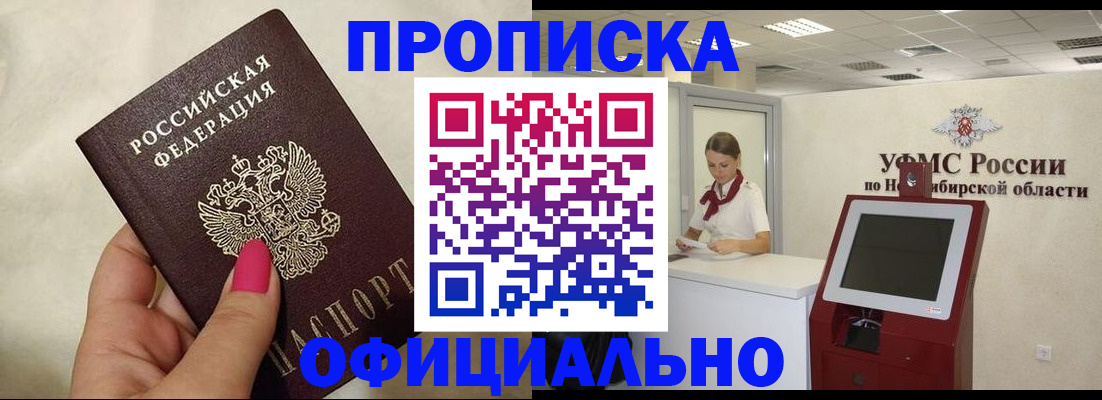 прописка для военкомата в Новоалександровске