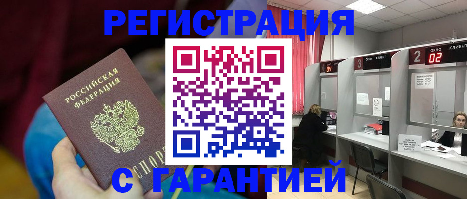 прописка для кредита в Новоалександровске