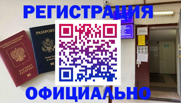 прописка ребенка в Новоалександровске